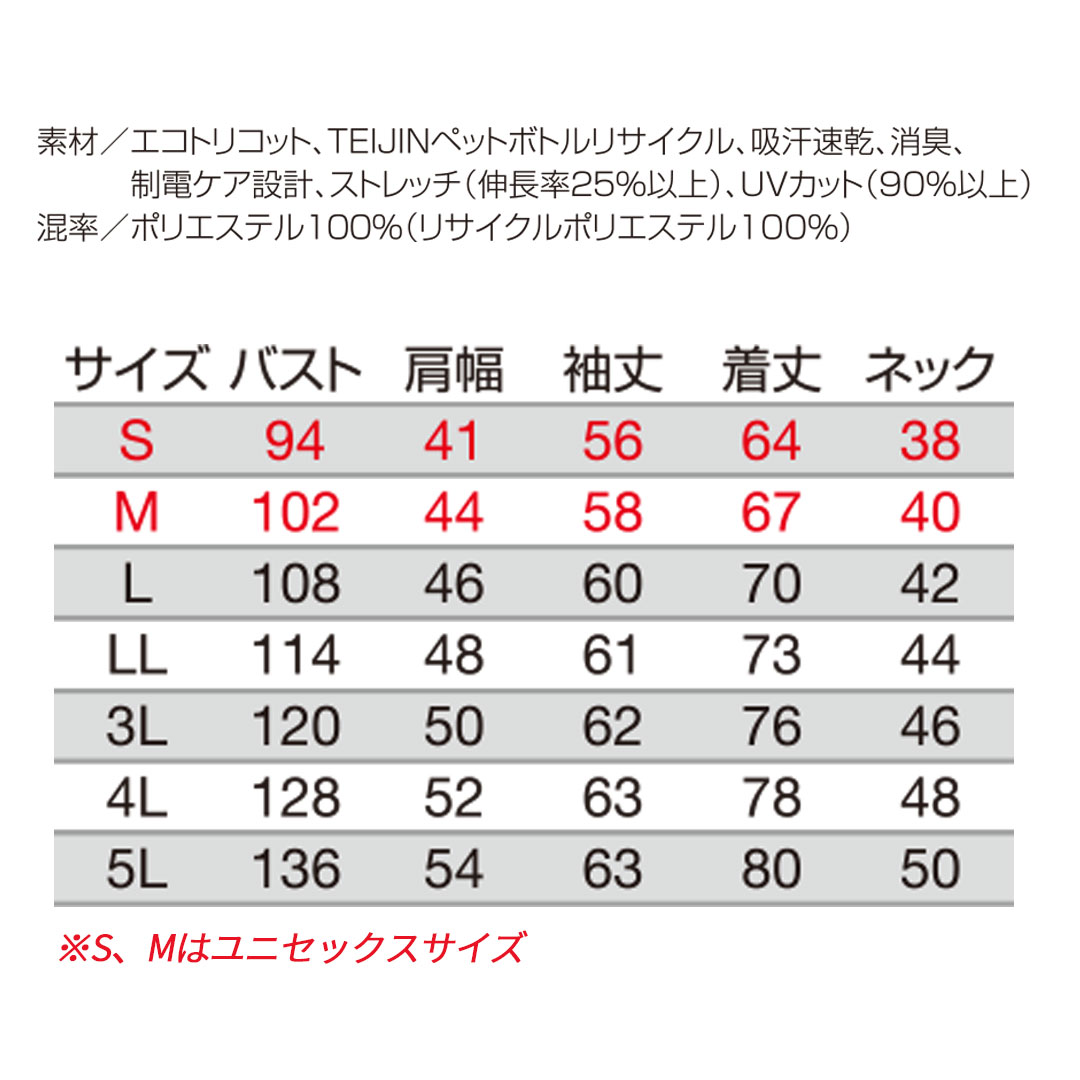 715 長袖 ボタンダウンポロシャツ BURTLE バートル ポリエステル メンズ レディース リサイクル 春夏 作業服 作業着 JIS T8118 制電 2024SS