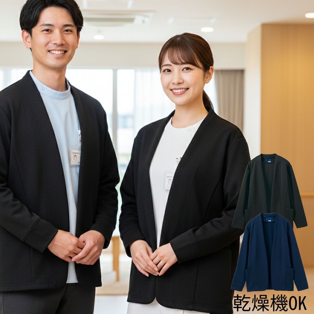 カーディガン ニット レディース メンズ ユニセックス 介護 ユニフォーム オフィス 事務服 制服 春 秋 冬 秋冬 ボタン無し 介護しやすい 厚手 オフィスカジュアル 2025AW