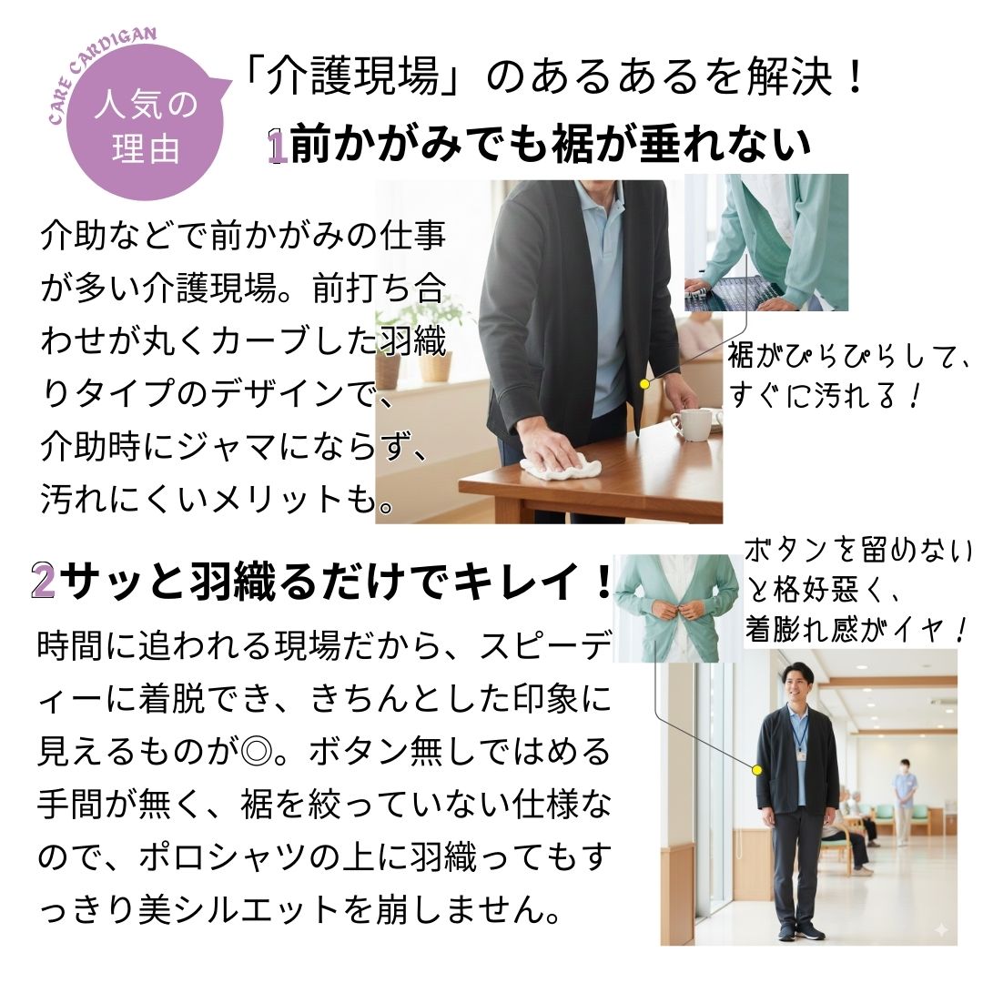 カーディガン ニット レディース メンズ ユニセックス 介護 ユニフォーム オフィス 事務服 制服 春 秋 冬 秋冬 ボタン無し 介護しやすい 厚手 オフィスカジュアル 2025AW