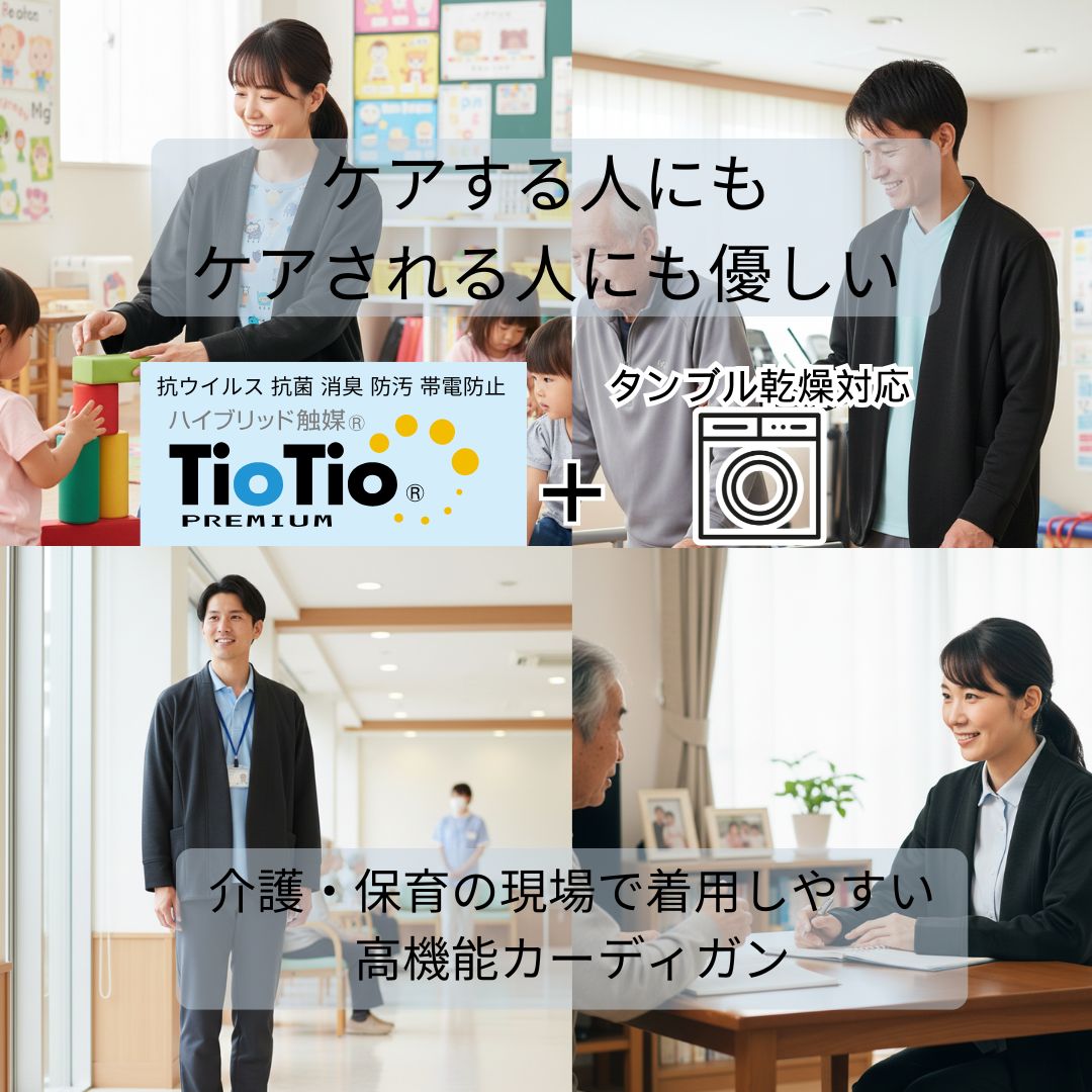 カーディガン ニット レディース メンズ ユニセックス 介護 ユニフォーム オフィス 事務服 制服 春 秋 冬 秋冬 ボタン無し 介護しやすい 厚手 オフィスカジュアル 2025AW