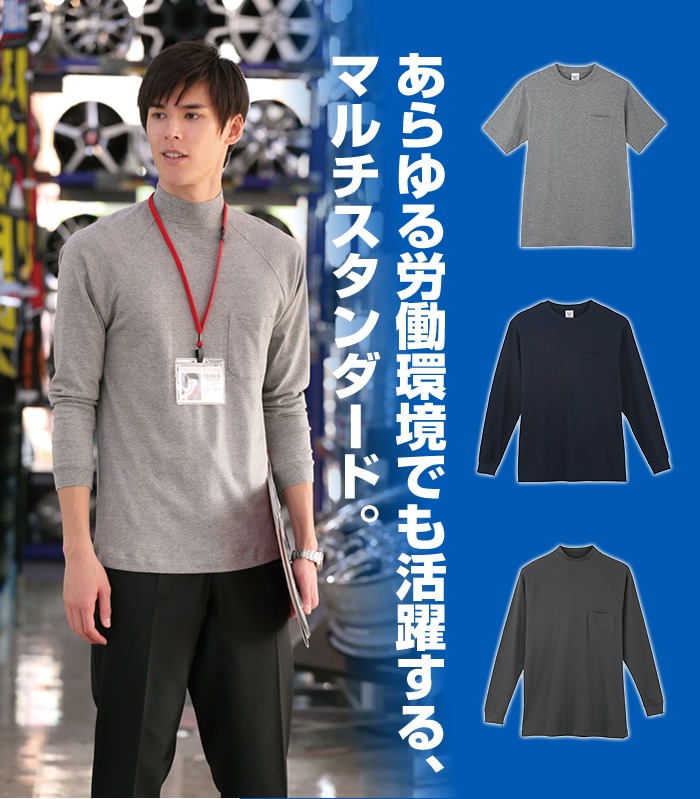 3018 長袖 ハイネック シャツ メンズ 春 秋 冬 綿100% Uネック