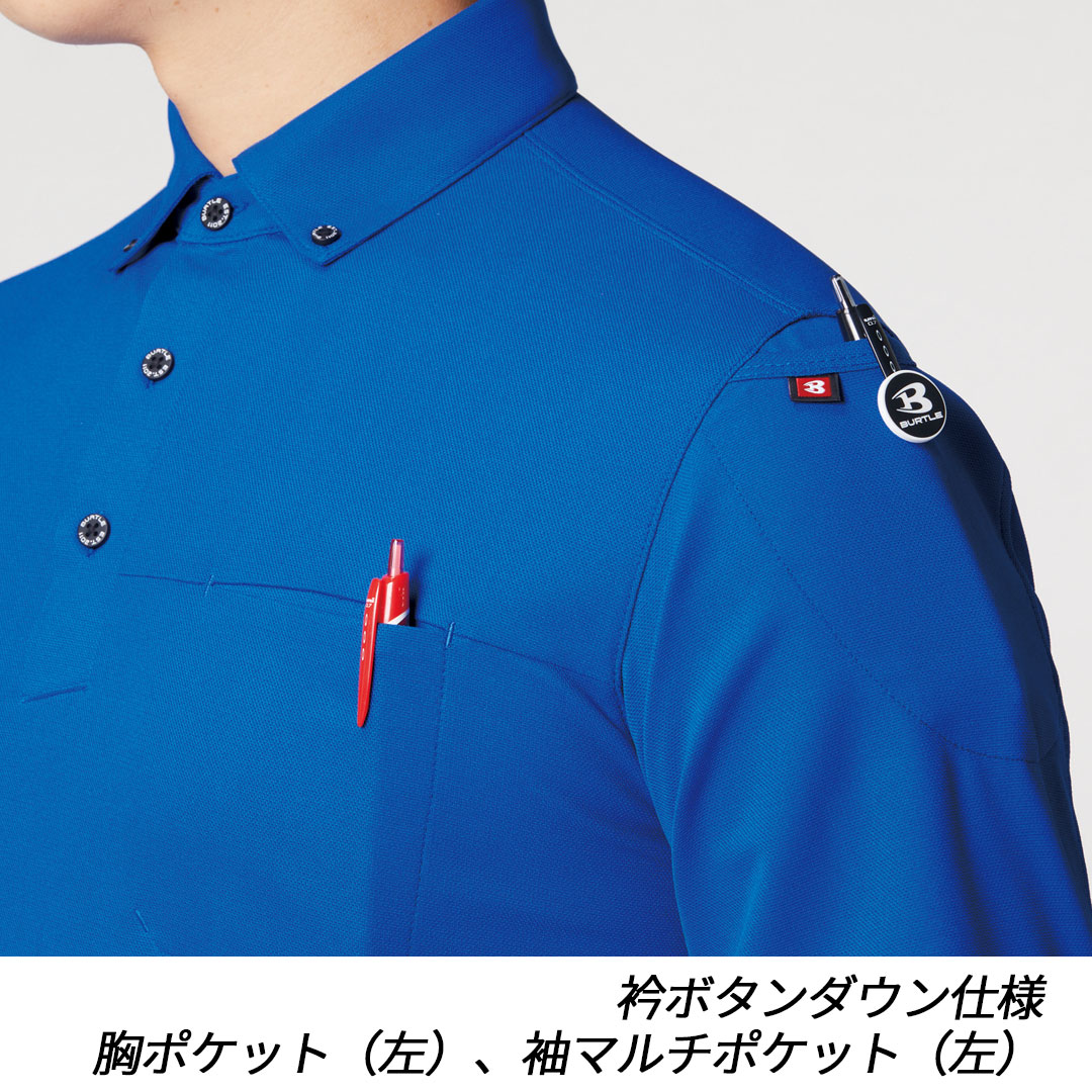 717 半袖 ボタンダウンポロシャツ BURTLE バートル ポリエステル メンズ レディース リサイクル 春夏 作業服 作業着 JIS T8118 制電 2024SS