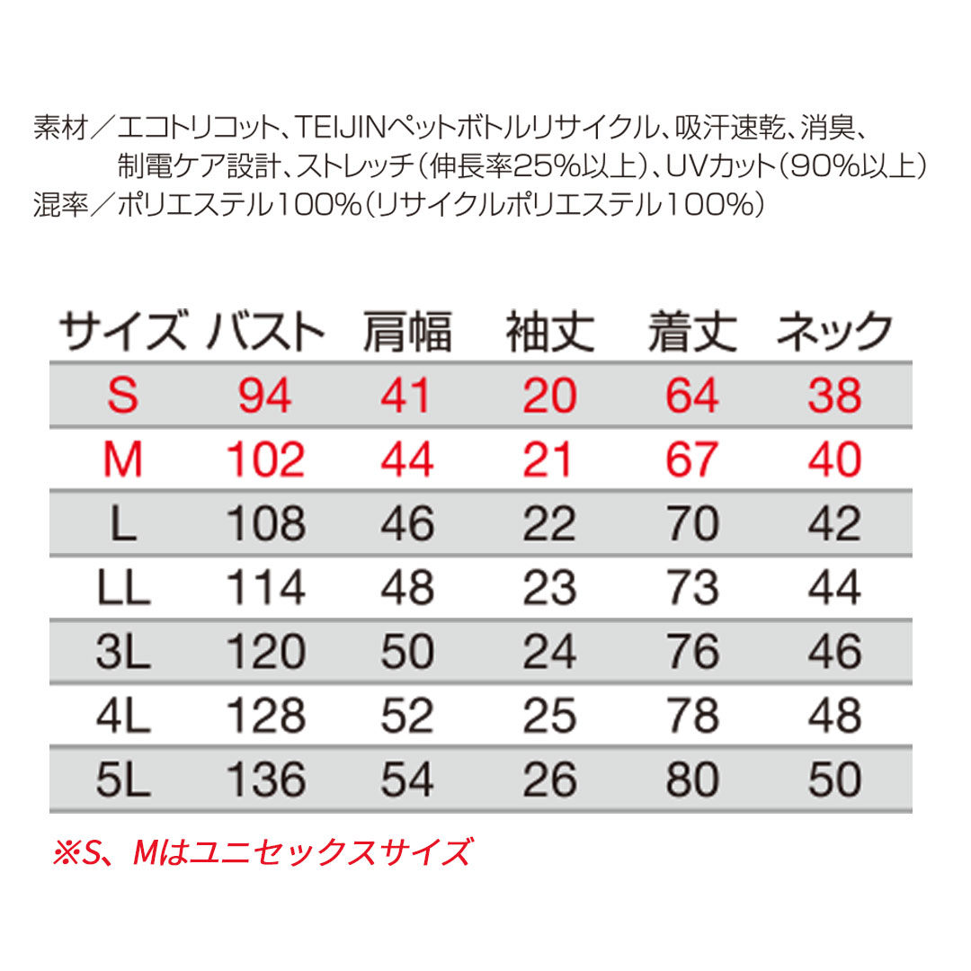 717 半袖 ボタンダウンポロシャツ BURTLE バートル ポリエステル メンズ レディース リサイクル 春夏 作業服 作業着 JIS T8118 制電 2024SS