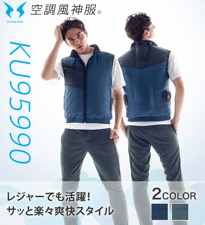 空調風神服のバッテリー＆ファン 空調風神服 空調風神服専用 12Vバッテリー・ファン専用ケーブル