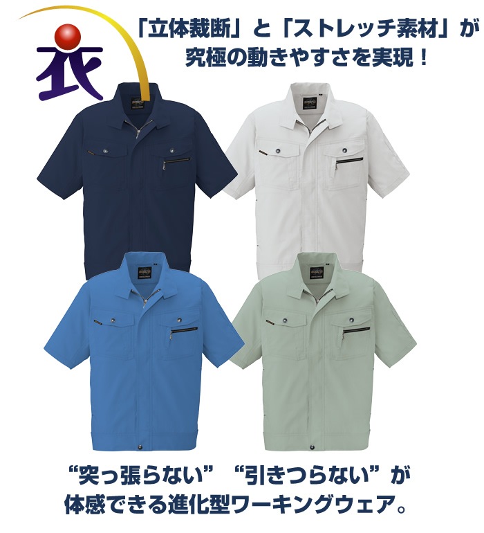 AS930 立体カット半袖ブルゾン 春夏用 作業服 作業着 ANDARE SCHIETTI アンドレ スケッティ byコーコス信岡
