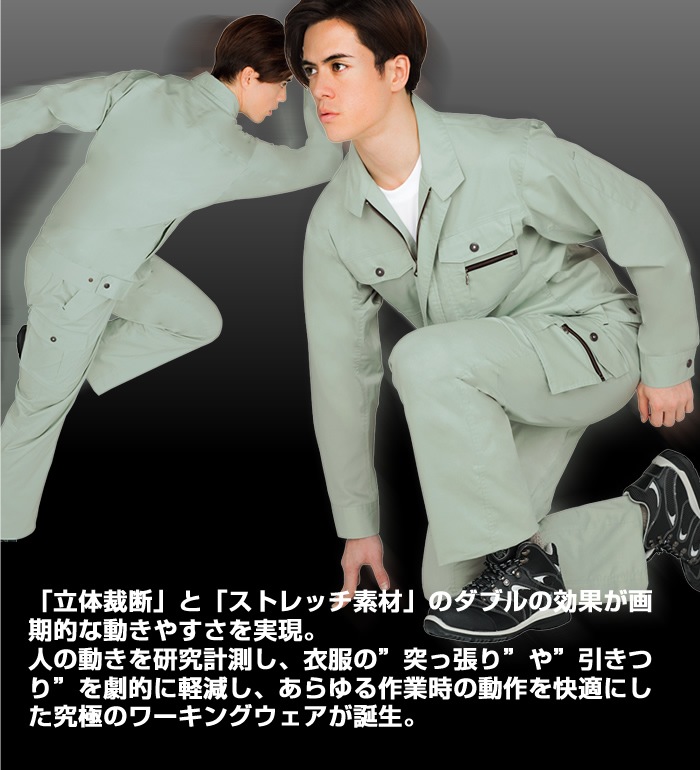 AS931 立体カット長袖ブルゾン 春夏用  作業服 作業着  ANDARE SCHIETTI アンドレ スケッティ byコーコス信岡