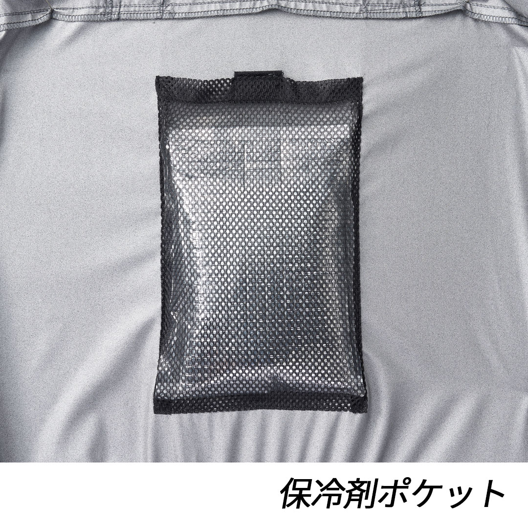 7745 空調風神服チタン半袖ジャケット 空調 服 2024SS