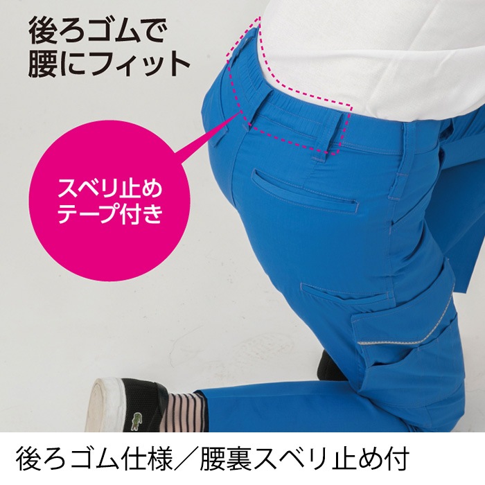 ANDARE SCHIETTI アンドレスケッティ A2176 レディースカーゴパンツ 秋冬用 レディース JIS規格制電 ストレッチ 消臭 後ゴム仕様作業服 作業着 ズボン