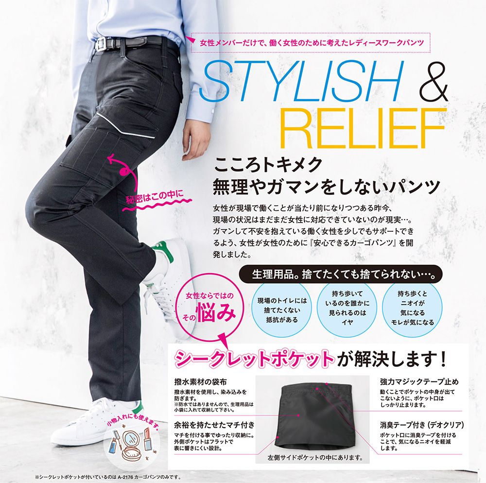 ANDARE SCHIETTI アンドレスケッティ A2176 レディースカーゴ