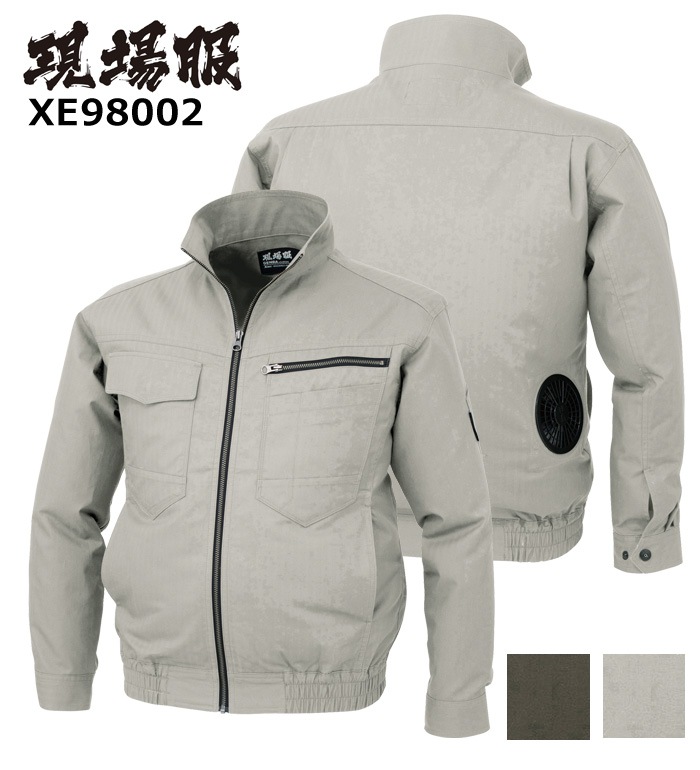 現場服 ゲンバフク XE98002 長袖ブルゾン 空調服 メンズ  作業服 作業着