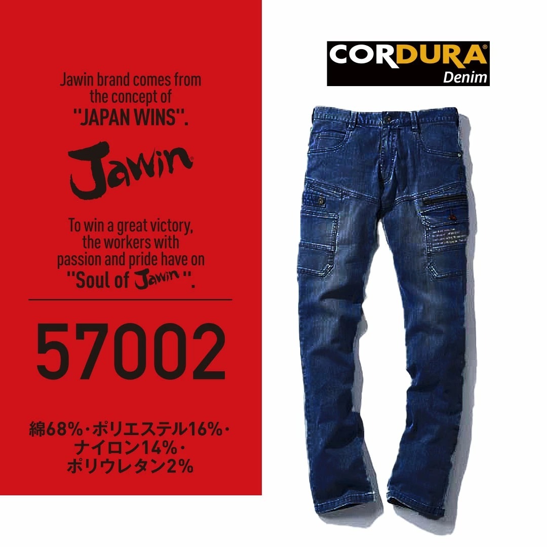 Jawin ジャウィン ストレッチノータックカーゴパンツ コーテュラデニム メンズ レディース 春夏 秋冬 作業服 作業着 ズボン 作業着 作業服 かっこいい おしゃれなブランド作業服 Jawin ジャウィン 衣 職 自由 本店