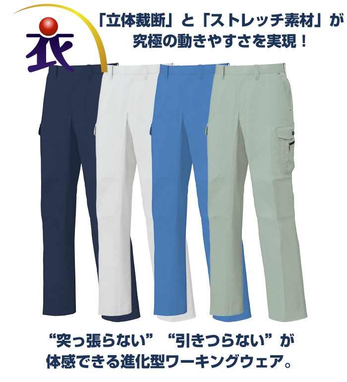 AS935 立体カットカーゴパンツ ズボン 春夏用  作業服 作業着  ANDARE SCHIETTI アンドレ スケッティ byコーコス信岡