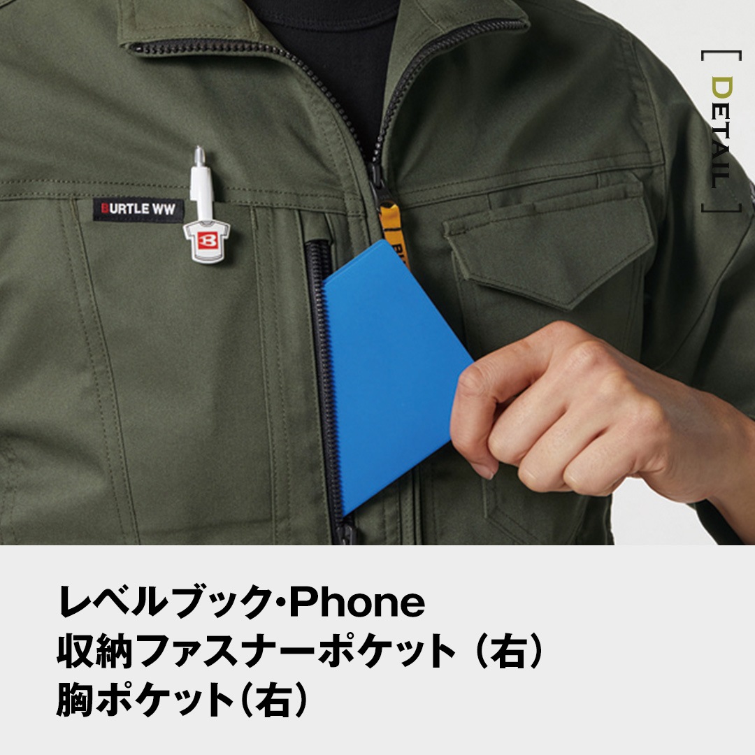 BURTLE バートル 6201 長袖 ジャケット 制電 SDGs対応 メンズ