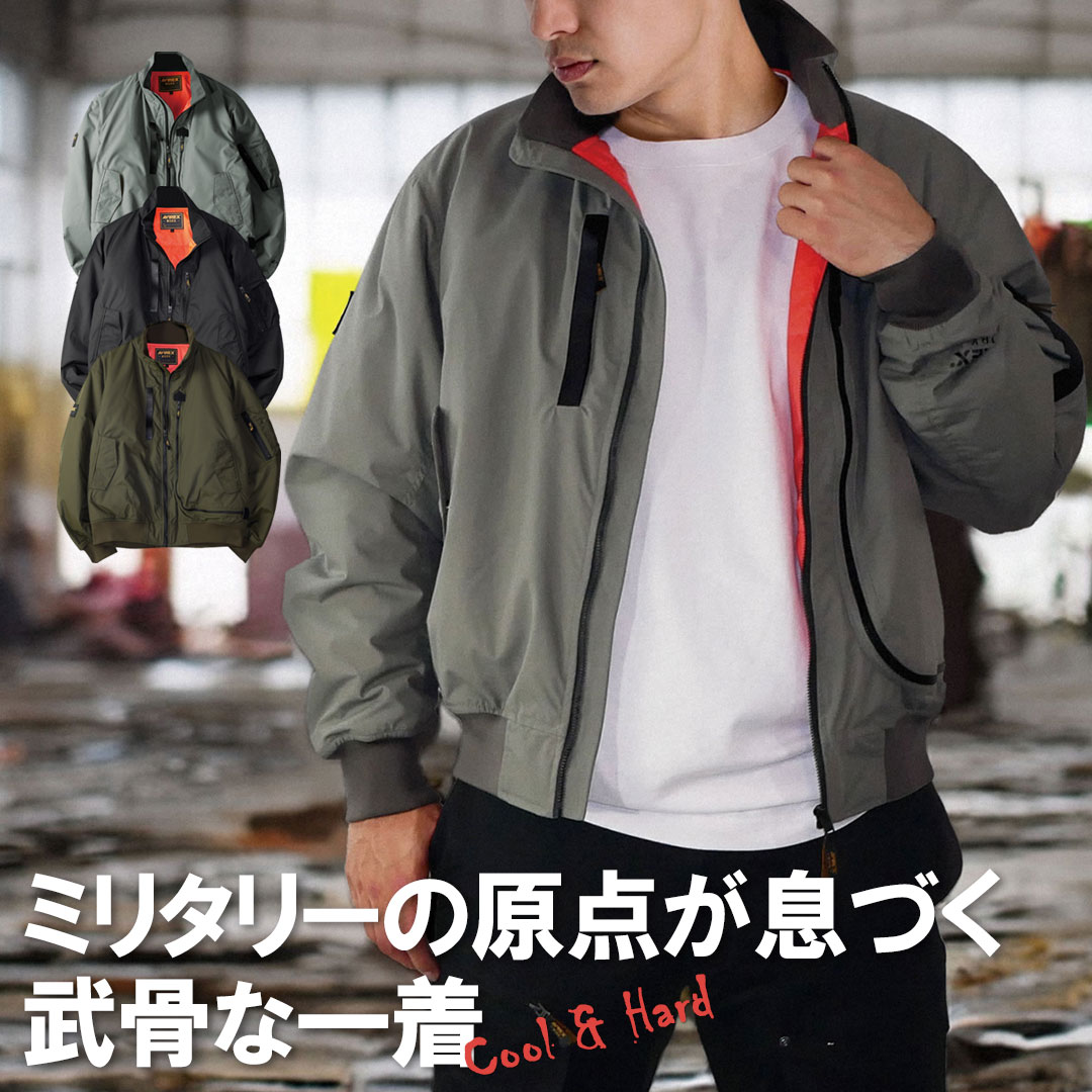 AV501 防寒 フライトジャケット アヴィレックス 保温 メンズ 秋冬 クロダルマ 作業服 作業着 ジャケット ジャンパー ブルゾン 2025AW