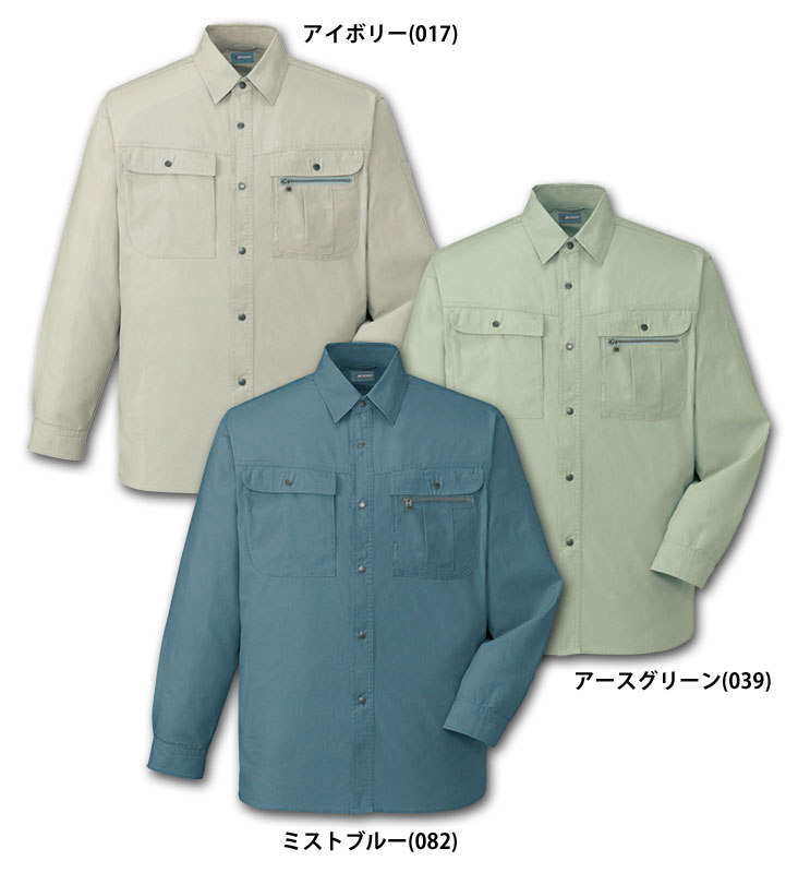 hope様特注品 自重堂 45604 長袖シャツ 春夏用 作業服 作業着 | 作業着・作業
