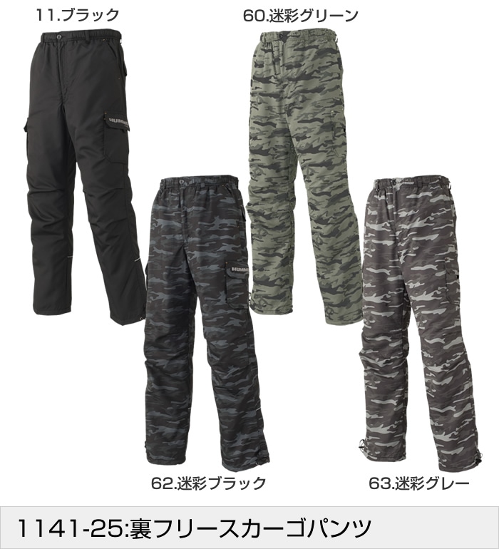 1141-25 HUMMER裏フリースカーゴパンツ