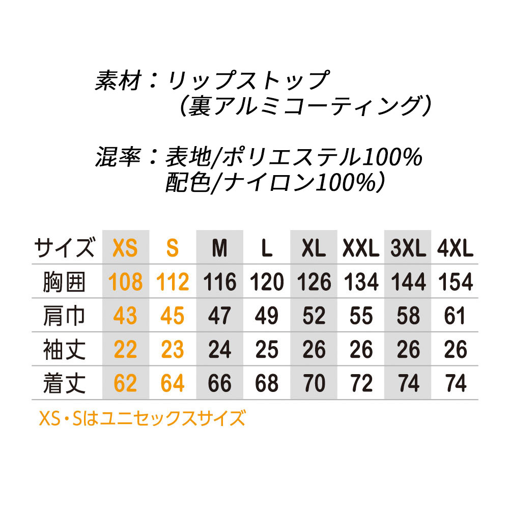 G4040 半袖 ブルゾン (ウェアのみ) グラディエーター 2025SS ボルトクール ペルチェ対応モデル