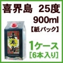 喜界島　25度　900ｍｌパック　1ケース(6本入り)