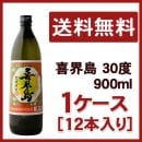 喜界島　30度　900ｍｌ　1ケース（12本入り）