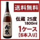 しまっちゅ伝蔵　２５度　1800ml　1ケース(6本入り)