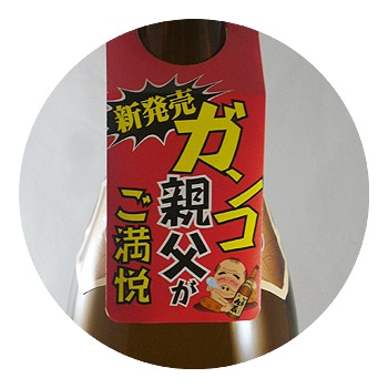 しまっちゅ伝蔵　２５度　1800ml　1ケース(6本入り)