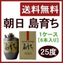 朝日　島育ち　25度　720ml 1ケース（6本入り）