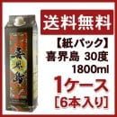 喜界島 30度 1800ml(紙パック) 1ケース(6本入り)