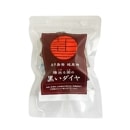 喜界島発　純黒糖　陽出る國の黒いダイヤ＜レターパックプラス＞