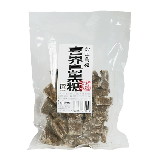 喜界島黒糖250g<加工黒糖>(南村製糖)<レターパックプラス>