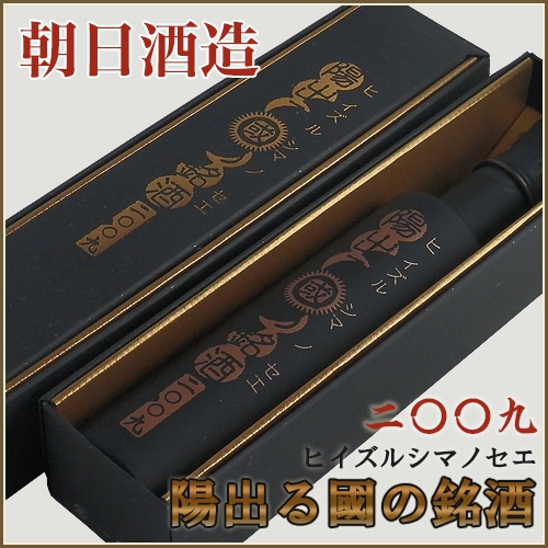 喜界島黒糖焼酎\"陽出る國の皆既日食”限定品 陽出る國の銘酒 2008 42～44度 360ml 喜界島 朝日酒造 | 黒糖