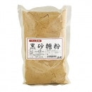 黒砂糖粉【加工黒糖】500g(宜-よろし-)