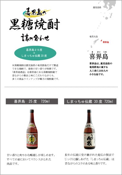 黒糖焼酎 10001912.jpg