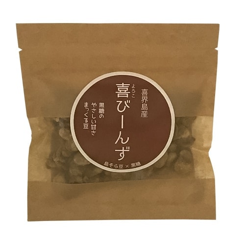 喜界島産　喜(よろこ)びーんず　まっくる豆＜レターパックプラス＞