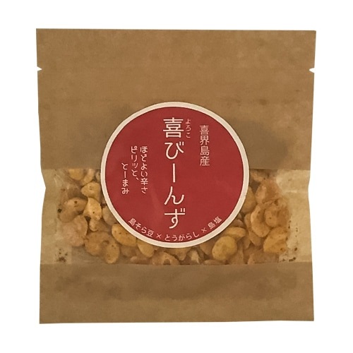 喜界島産　喜(よろこ)びーんず　ピリッととーまみー［クリックポスト］