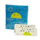 島の太陽と潮風で育った青汁15g(3g×5袋)【喜界島薬草農園】