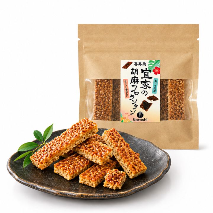 宜家の胡麻フロランタン<5個入り>【宜-よろし-】<レターパックプラス>