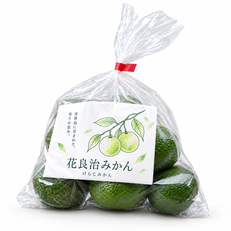 花良治（けらじ）みかん［香りづけ用］＜ボードン袋入り＞【500g】
