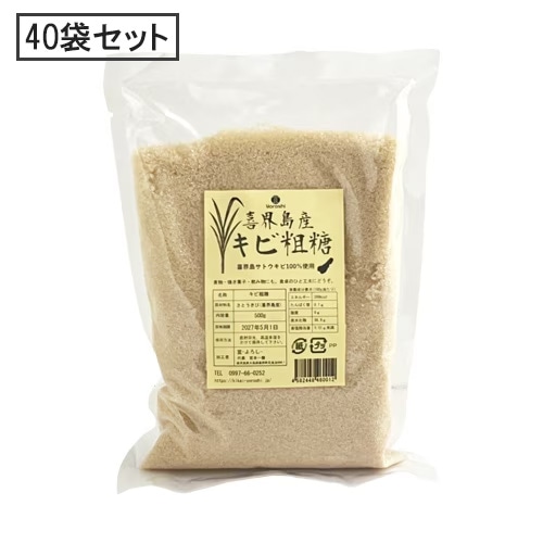 喜界島産キビ粗糖(島ざらめ)(500g)【宜-よろし-】 | けらじ屋 - 喜界島