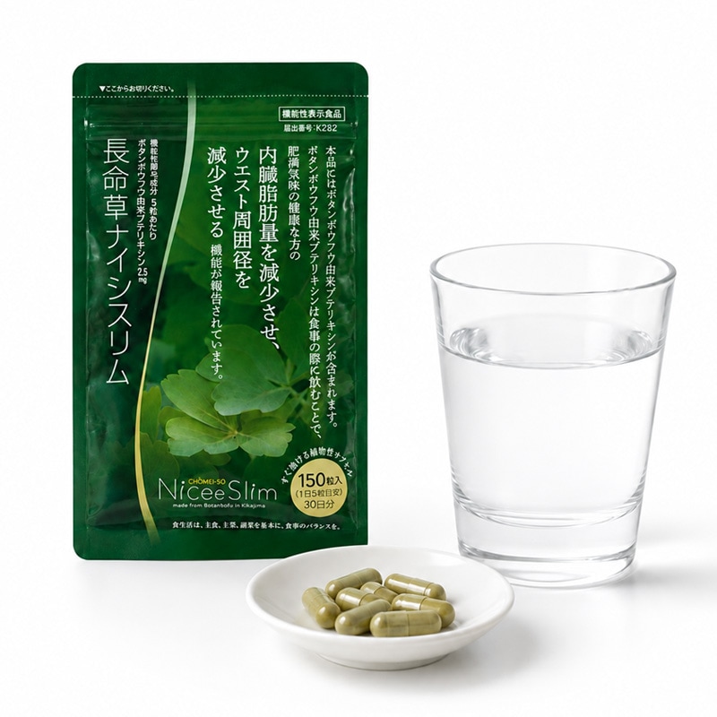 長命草ナイシスリム【喜界島薬草農園】[メール便]