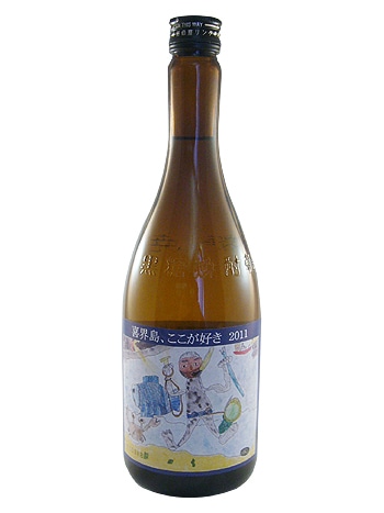 「私達の島を伝えたい」絵画コンクール　朝日酒造賞作品焼酎　720ml　[朝日酒造]