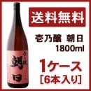 朝日 壱乃醸 1800ml 1ケース(6本入り)