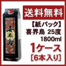 喜界島 25度 紙パック 1800ml 1ケース(6本入り)