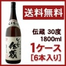 しまっちゅ伝蔵(喜界島酒造) 30度 1800ml 1ケース(6本入り)