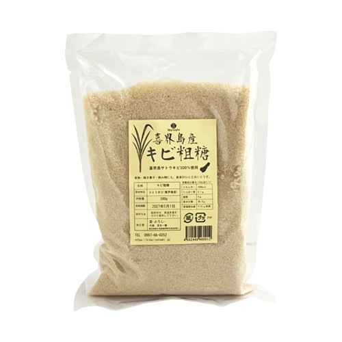 喜界島産キビ粗糖(500g)【宜-よろし-】＜レターパックプラス＞