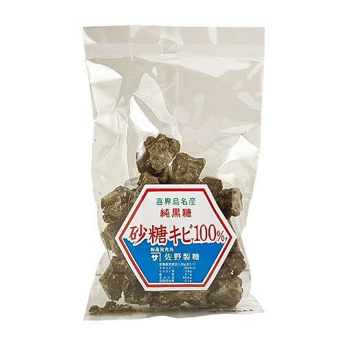 純黒糖 砂糖キビ100%【佐野製糖】<レターパックプラス>