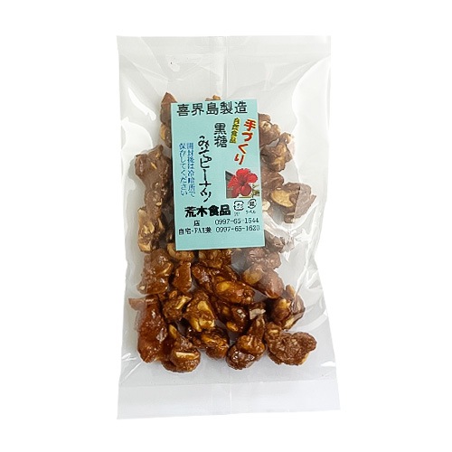 黒糖みそピーナツ<レターパックプラス>