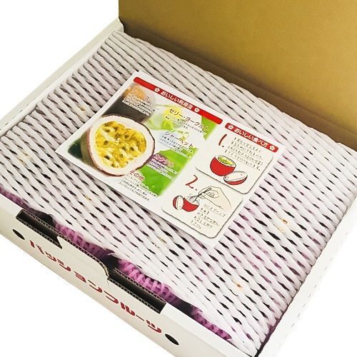 ［優品］パッションフルーツ［ルビースター］[箱入り]（約1キロ＜12玉＞）【自社生産】【送料無料（一部地域を除く）】