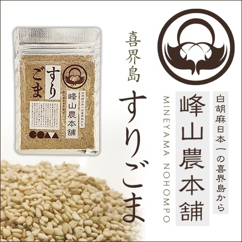 すり胡麻(すりごま)35g　ミネックス＜レターパックプラス＞