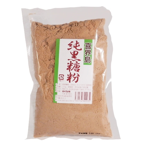 純黒糖粉250g【南村製糖】