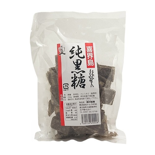 喜界島　純黒糖　(南村製糖)